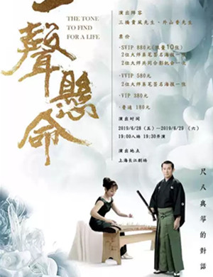音乐会一声懸命上海站