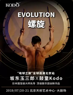 2019话剧螺旋北京站