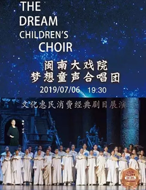 梦想童声合唱团太原音乐会