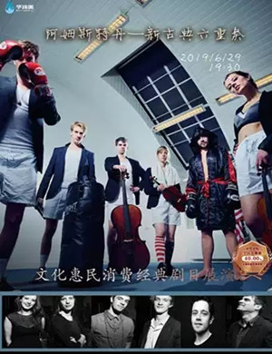 阿姆斯特丹太原音乐会