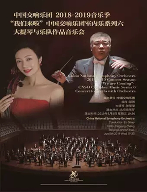 2019我们来啦北京音乐会