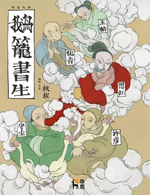 戏剧鹅笼书生北京站