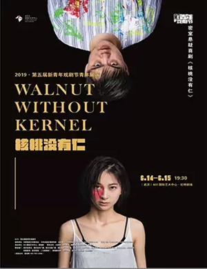 喜剧核桃没有仁武汉站