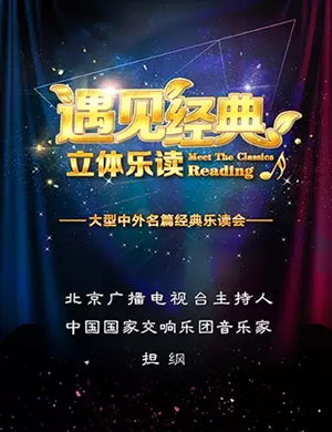 音乐会夏至星空北京站