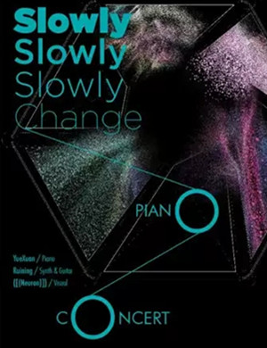 渐变上海钢琴音乐会