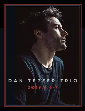 DAN TEPFER北京音乐会