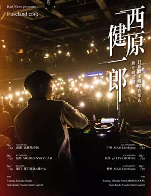 2019西原健一郎杭州演唱会