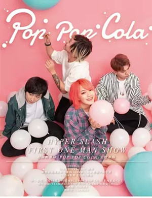 HyperSlash广州演唱会