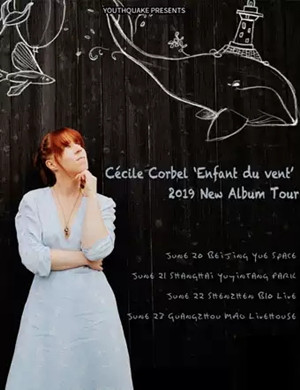 2019Cécile Corbel广州演唱会