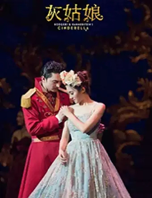 音乐剧灰姑娘温州站