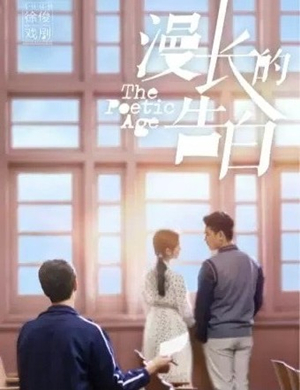 话剧漫长告白上海站