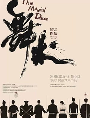 舞蹈剧舞术上海站