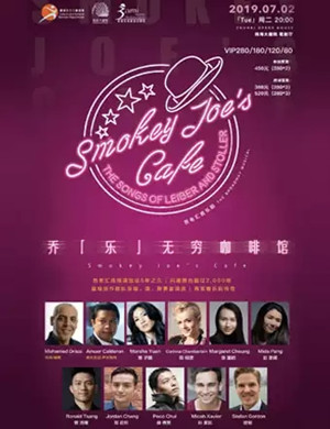 音乐剧乔乐无穷咖啡馆珠海站