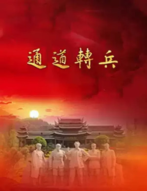 交响合唱音乐会通道转兵太原站