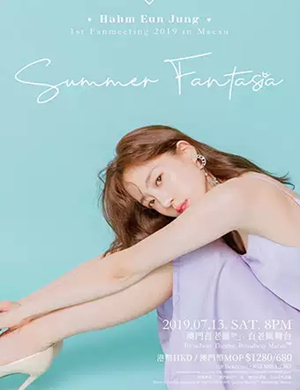 咸恩静澳门演唱会