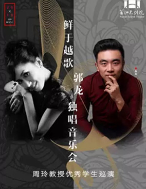 音乐会丝路漫歌莆田站