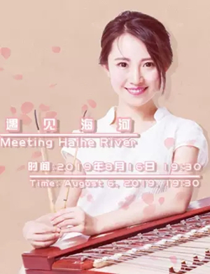 李可威扬琴天津音乐会