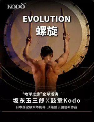 戏剧螺旋广州站