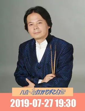 春江花月夜北京音乐会