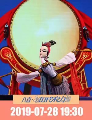 木偶剧偶王归来北京站