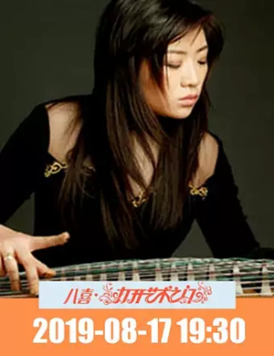 范玮卿北京音乐会