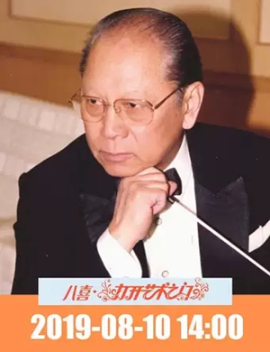 古典与浪漫北京音乐会