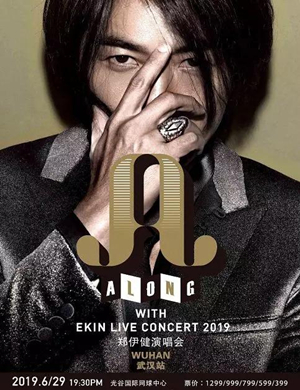 郑伊健武汉演唱会