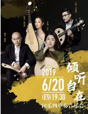 音乐会自在张家港站