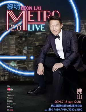 黎明佛山演唱会