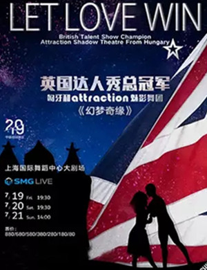 2019舞剧幻梦奇缘南昌站