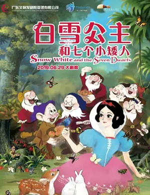 儿童剧白雪公主南昌站