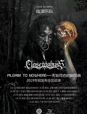 临渊南昌演唱会