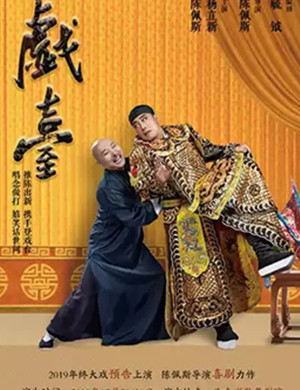 喜剧戏台海口站