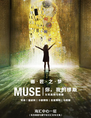 2019艺术展你我的缪斯郑州站