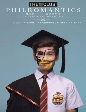 林奕匡香港演唱会