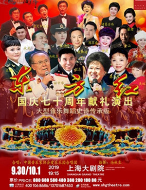 舞蹈剧东方红上海站