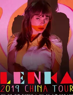 蕾恩卡克莉帕克上海演唱会