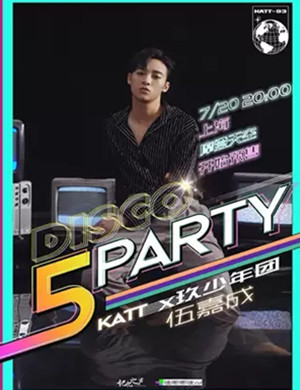 伍嘉成上海演唱会