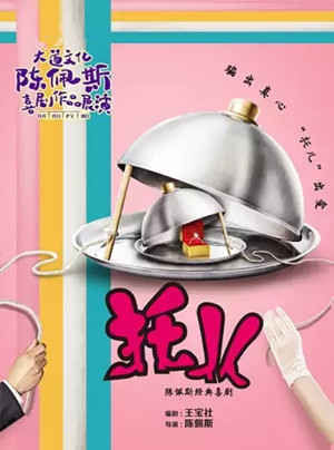 喜剧托儿重庆站