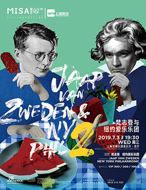 2019梵志登与纽约爱乐乐团上海音乐会