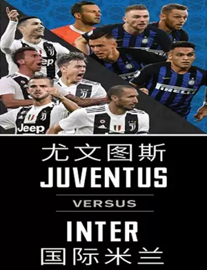 国际冠军杯南京站