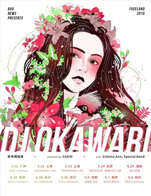 OKAWARI长沙演唱会