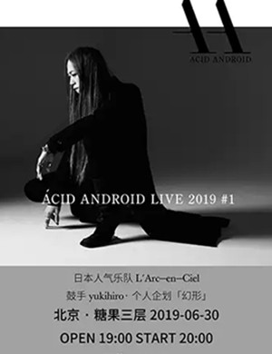 ACID ANDROID北京演唱会