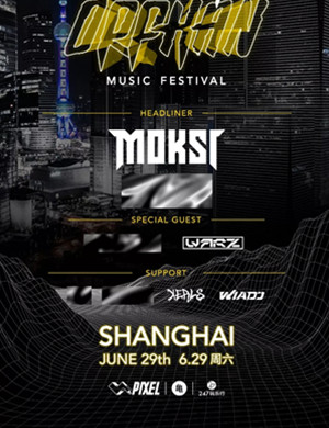 ORPHAN Festival上海电音节