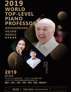 但昭义无锡音乐会