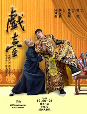 喜剧戏台绍兴站