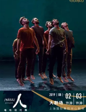 现代舞人上海站