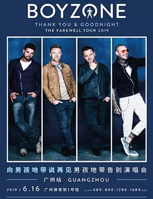 2019男孩地带广州演唱会