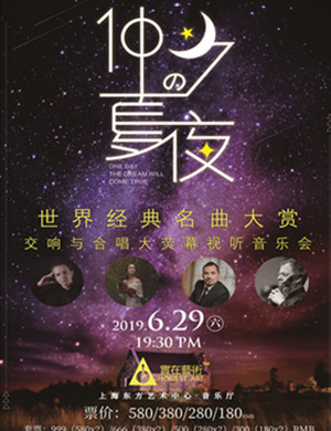 仲夏夜之梦上海音乐会