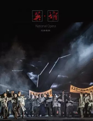 2019歌剧英雄武汉站
